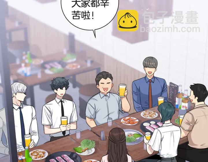 番外1 酒后真情7
