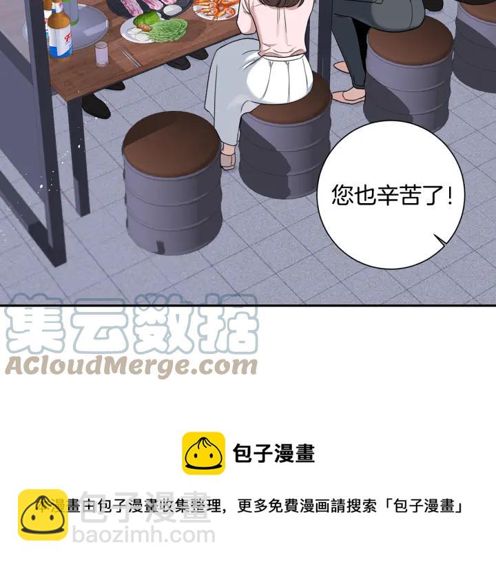 番外1 酒后真情8