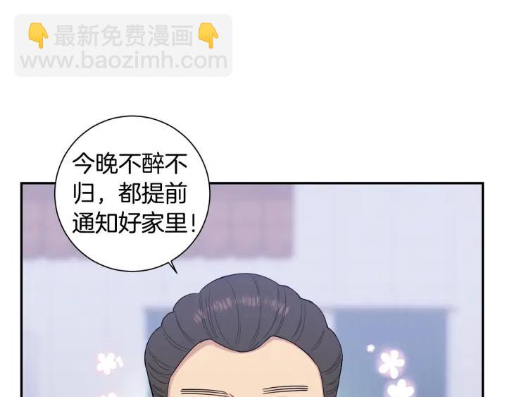 番外1 酒后真情9