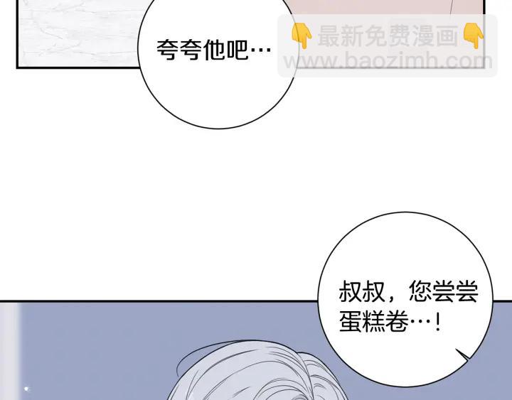 番外7 留宿63