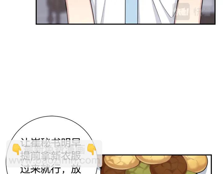 番外7 留宿90