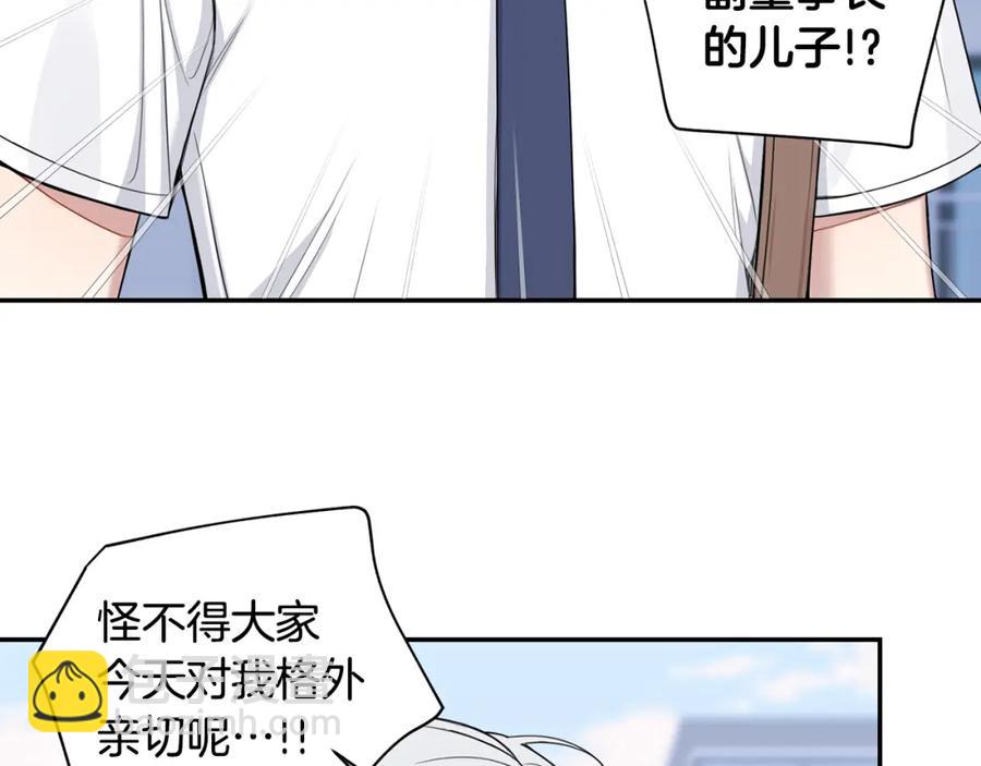 番外8 乌龙事件103