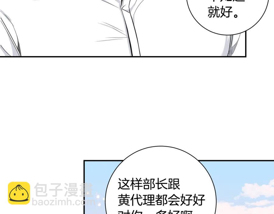 番外8 乌龙事件109