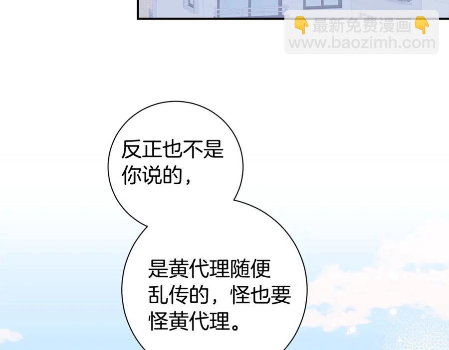 番外8 乌龙事件111