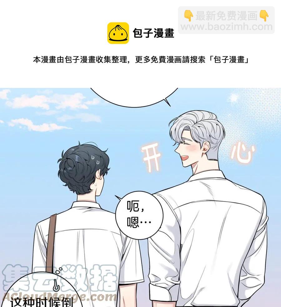 番外8 乌龙事件112