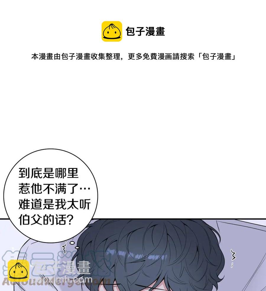 番外8 乌龙事件12