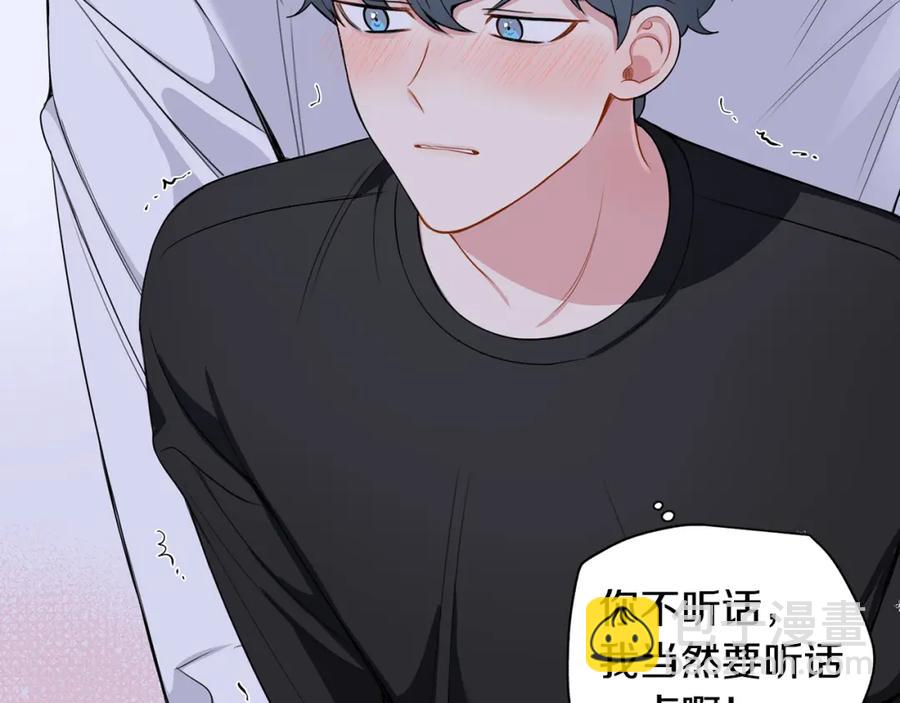 番外8 乌龙事件13