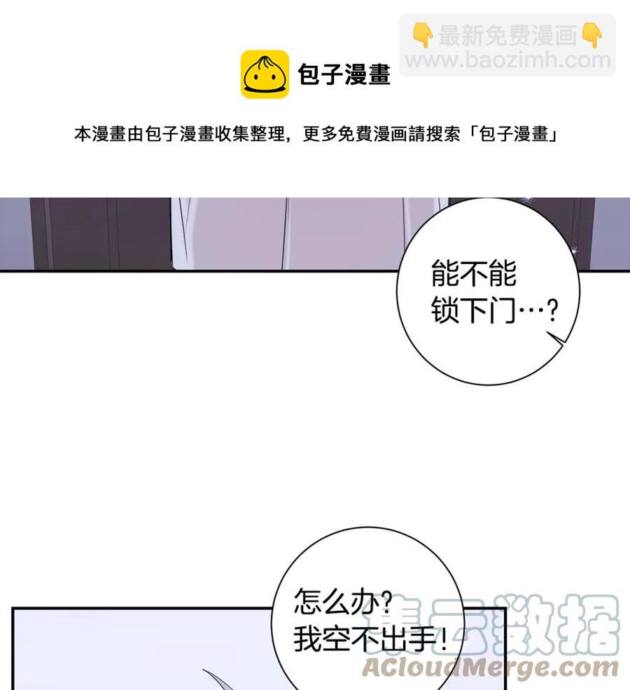 番外8 乌龙事件16