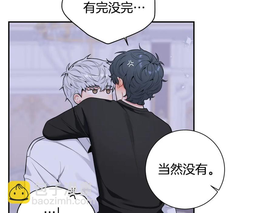番外8 乌龙事件29