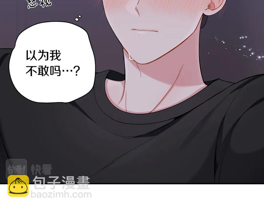 番外8 乌龙事件37