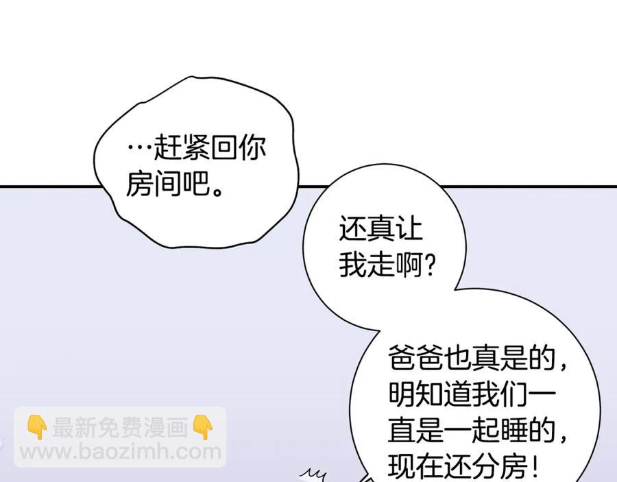 番外8 乌龙事件54