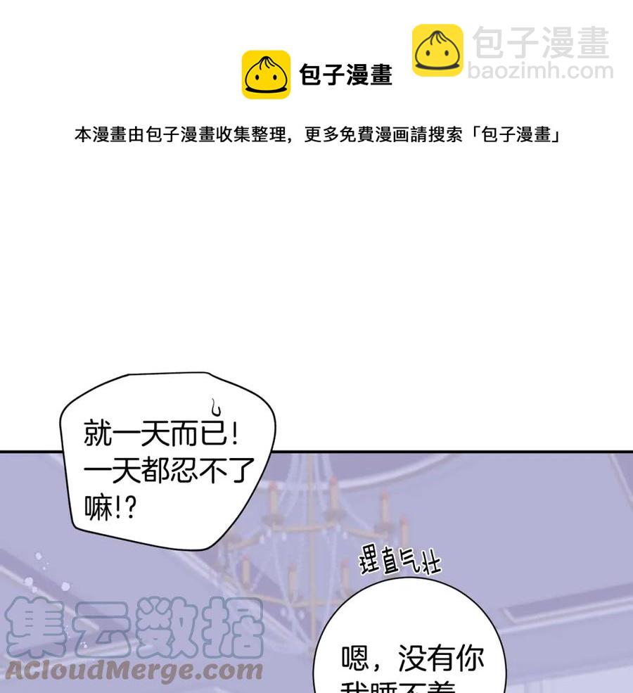 番外8 乌龙事件56
