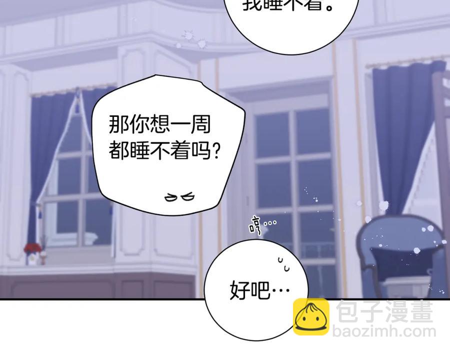 番外8 乌龙事件57