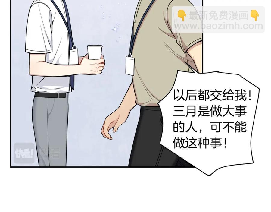 番外8 乌龙事件67