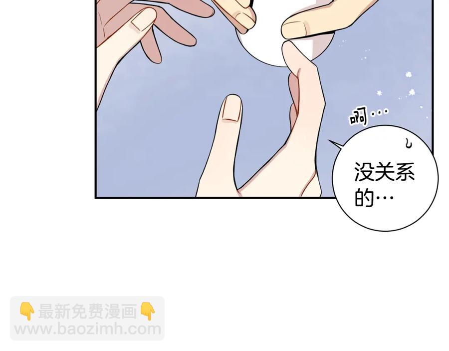 番外8 乌龙事件69