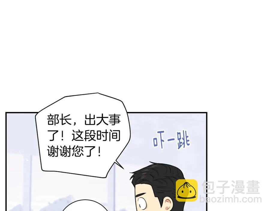 番外8 乌龙事件75