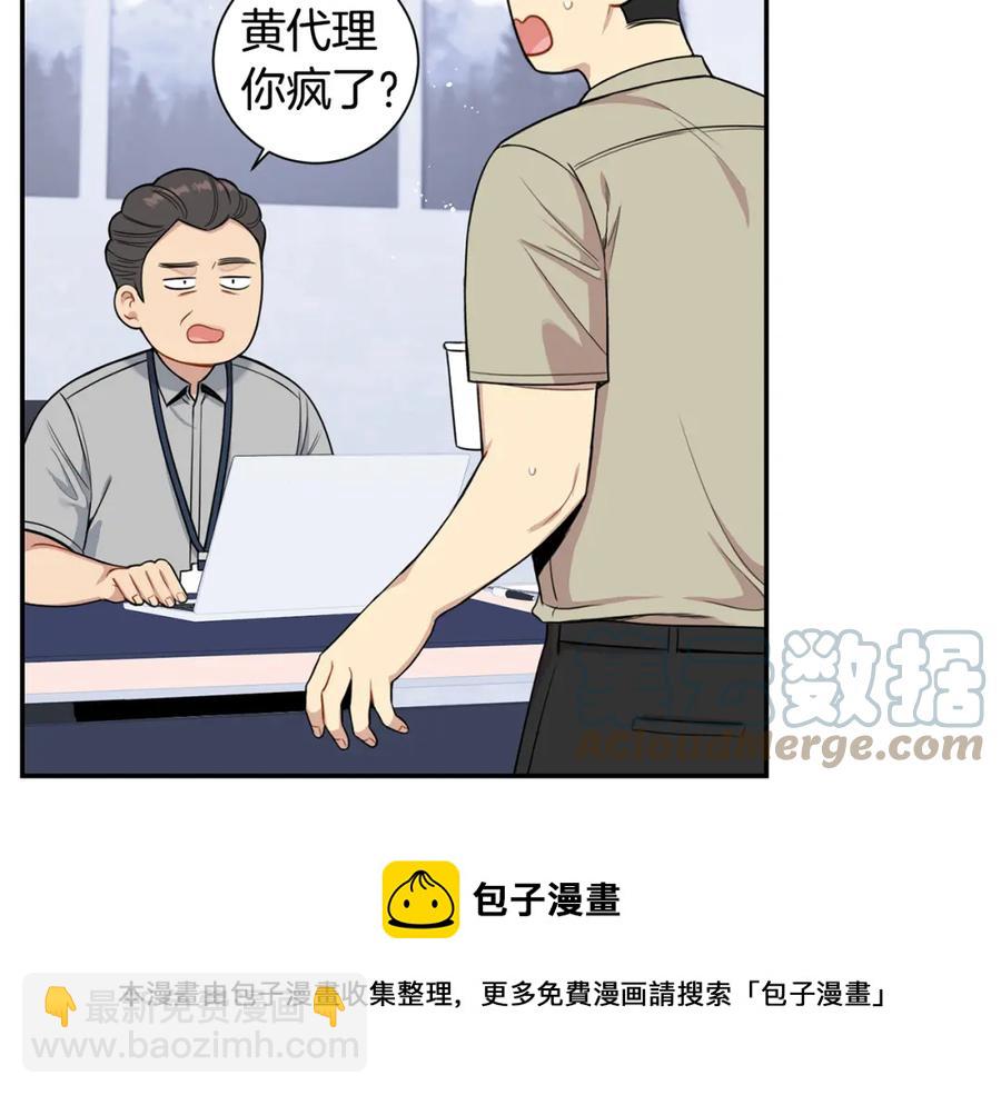 番外8 乌龙事件76