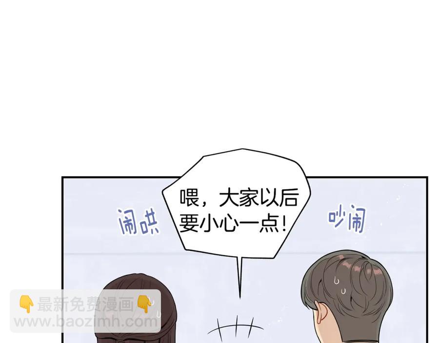 番外8 乌龙事件77