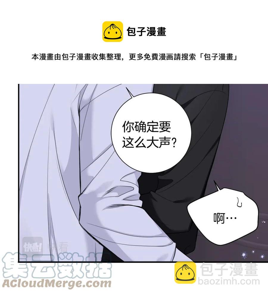 番外8 乌龙事件8