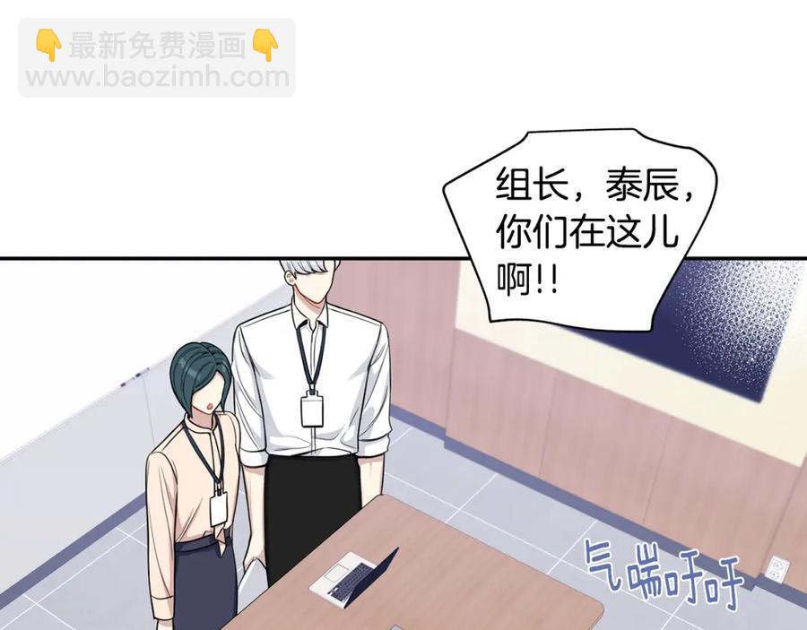 番外8 乌龙事件81
