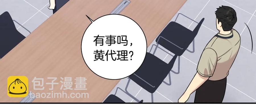 番外8 乌龙事件82