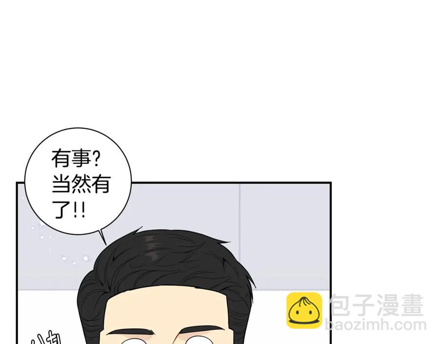 番外8 乌龙事件83