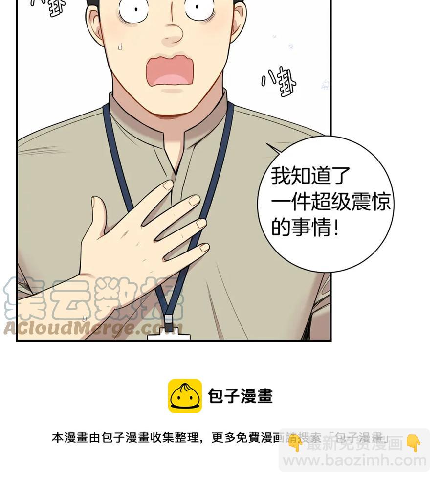番外8 乌龙事件84