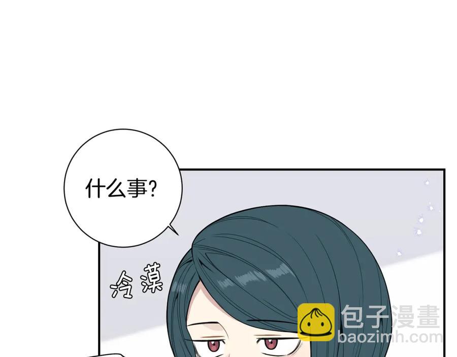 番外8 乌龙事件85