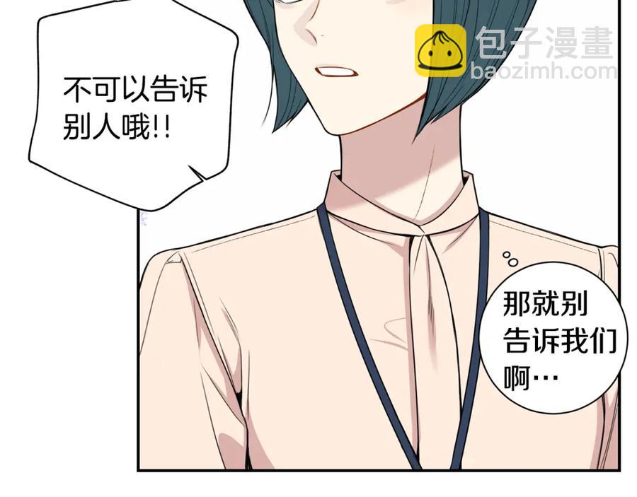 番外8 乌龙事件86