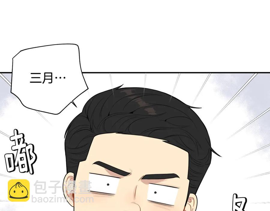 番外8 乌龙事件87
