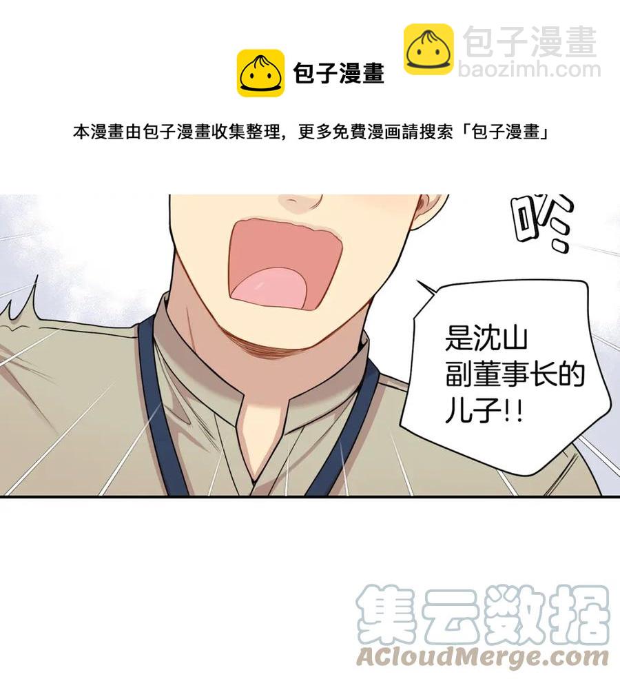 番外8 乌龙事件88