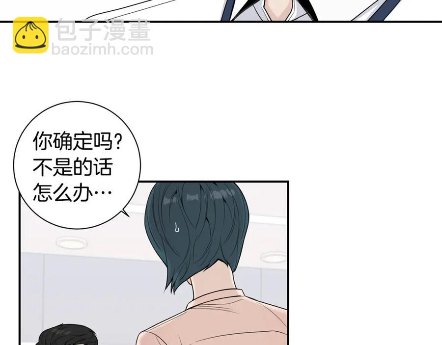 番外8 乌龙事件90
