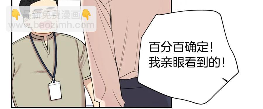番外8 乌龙事件91