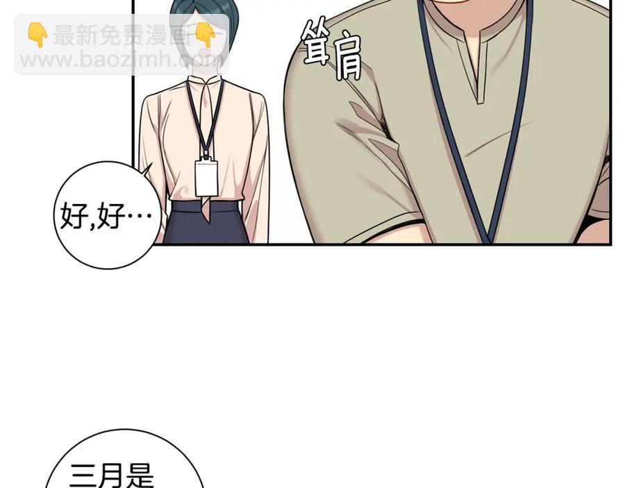 番外8 乌龙事件93