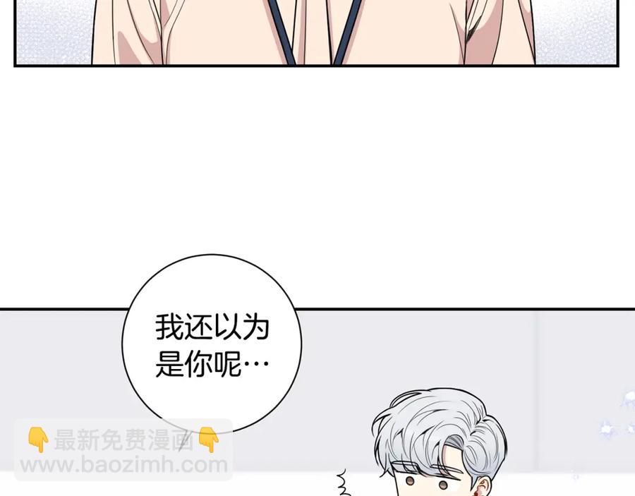 番外8 乌龙事件95