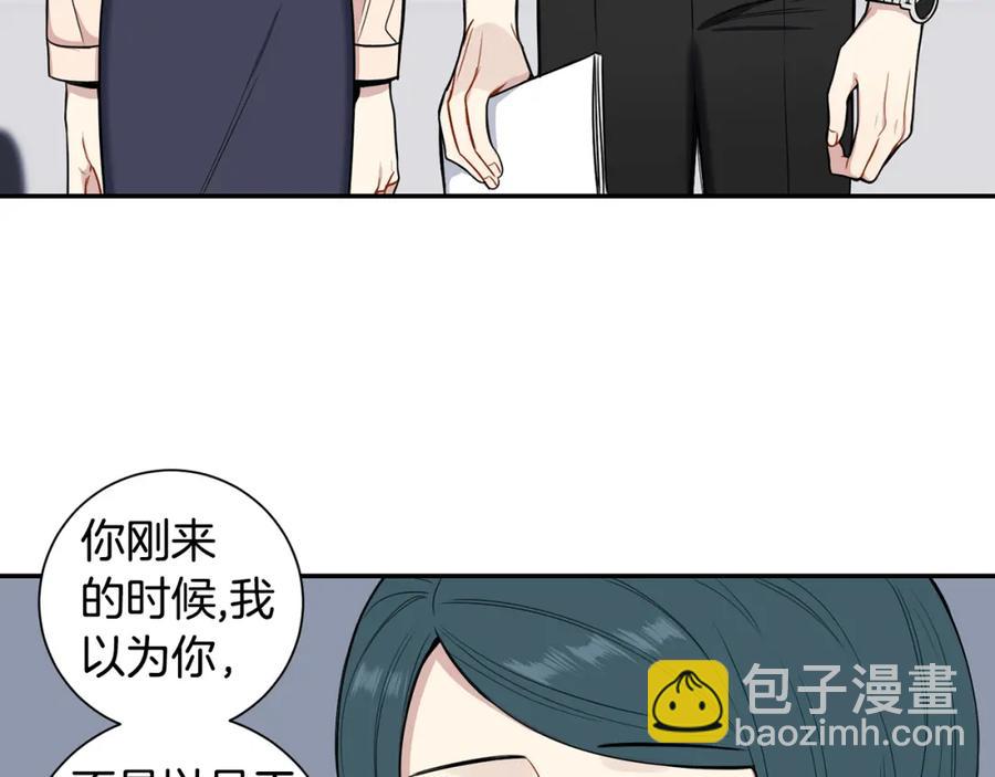 番外8 乌龙事件97