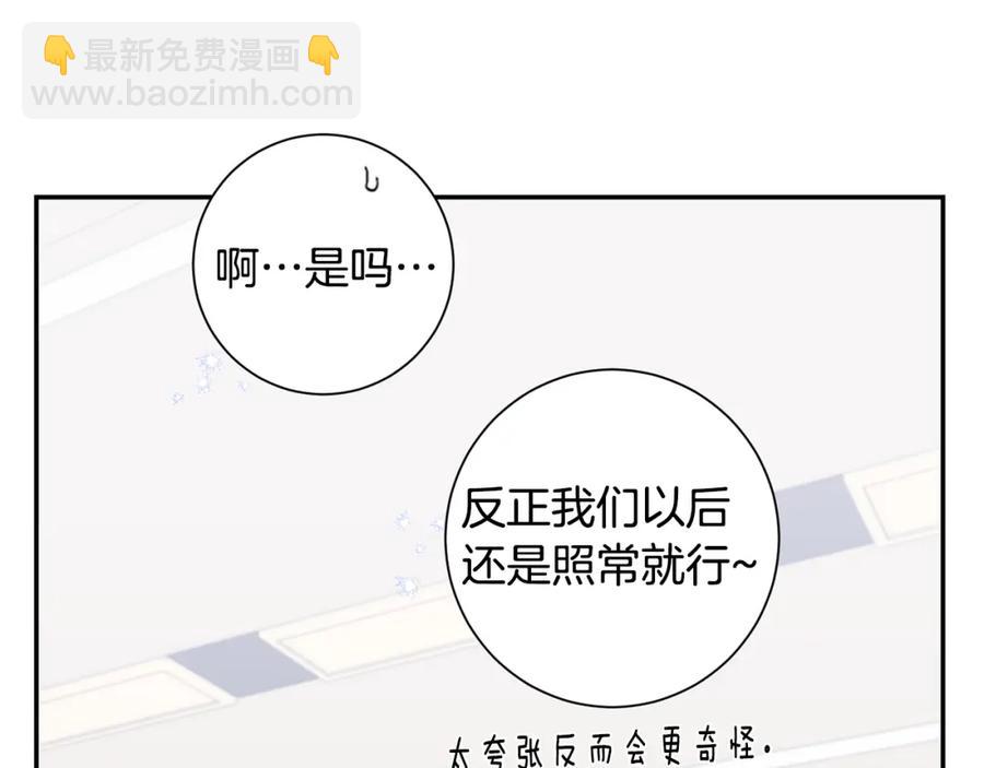 番外8 乌龙事件99