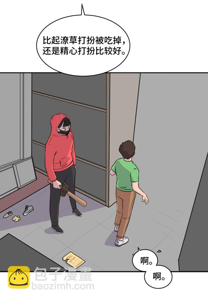 [第4话]不祥的预感14