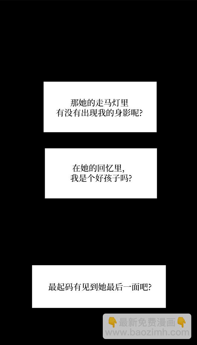[第4话]不祥的预感44