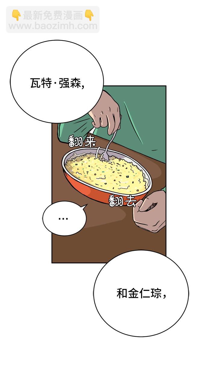 [第26话] 侦探二人组-幻想推理王1
