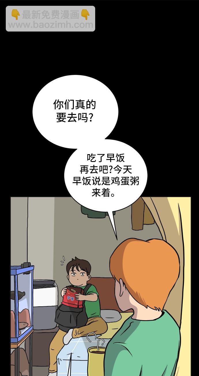 [第26话] 侦探二人组-幻想推理王11