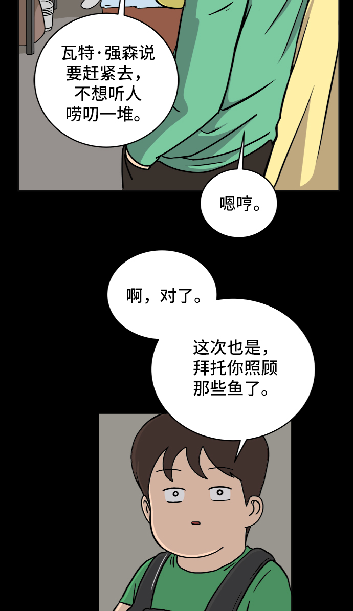 [第26话] 侦探二人组-幻想推理王12