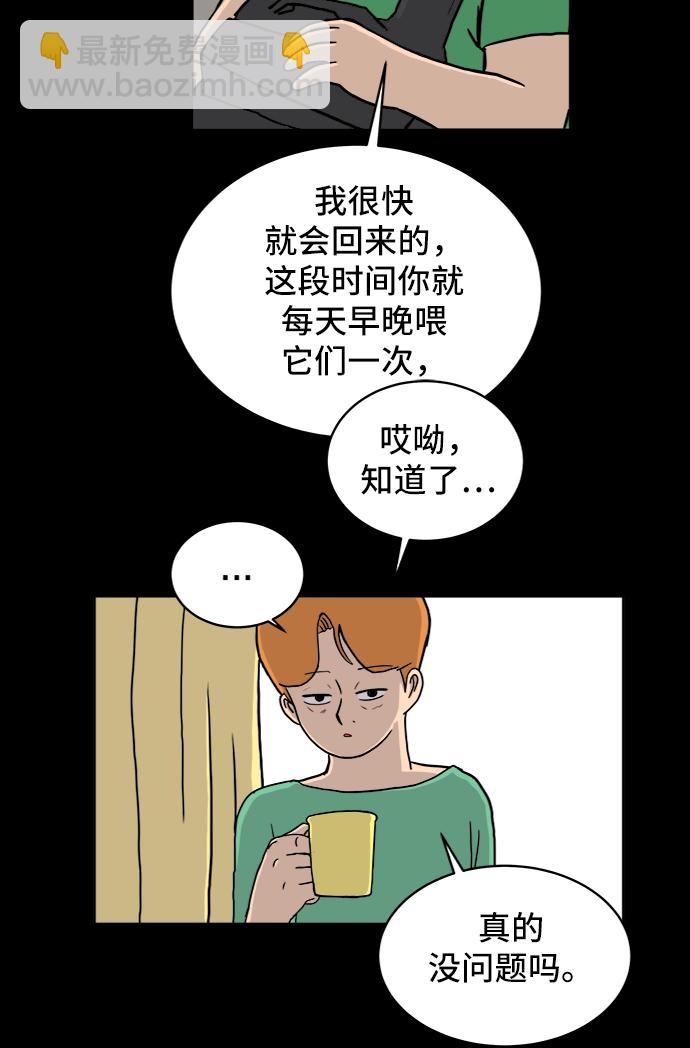 [第26话] 侦探二人组-幻想推理王13