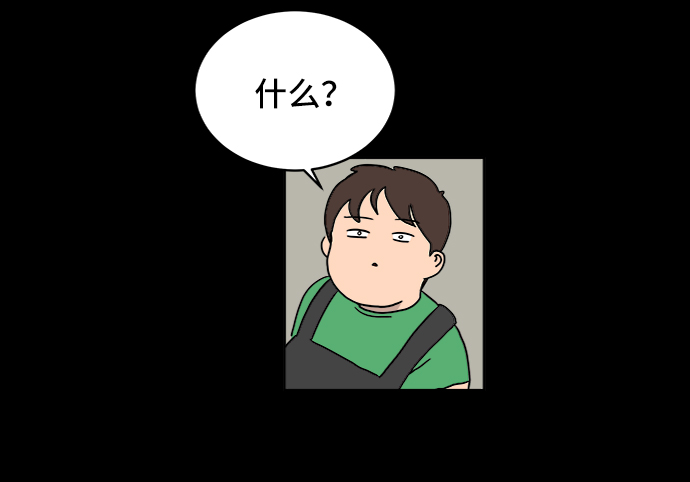 [第26话] 侦探二人组-幻想推理王14