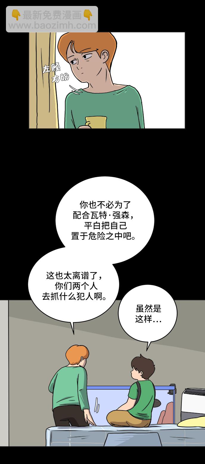 [第26话] 侦探二人组-幻想推理王15