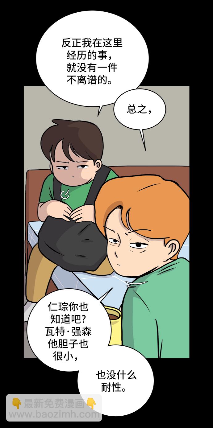 [第26话] 侦探二人组-幻想推理王16