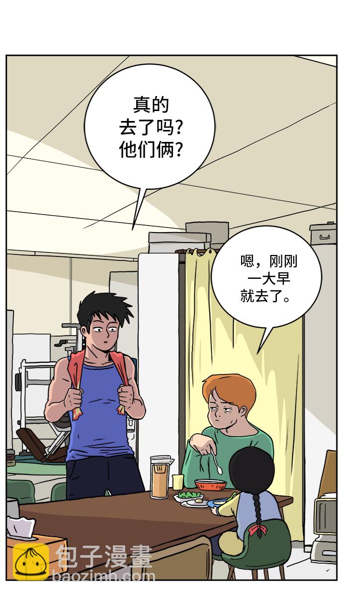 [第26话] 侦探二人组-幻想推理王2