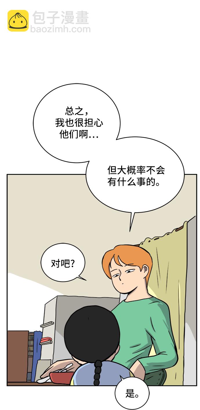 [第26话] 侦探二人组-幻想推理王20