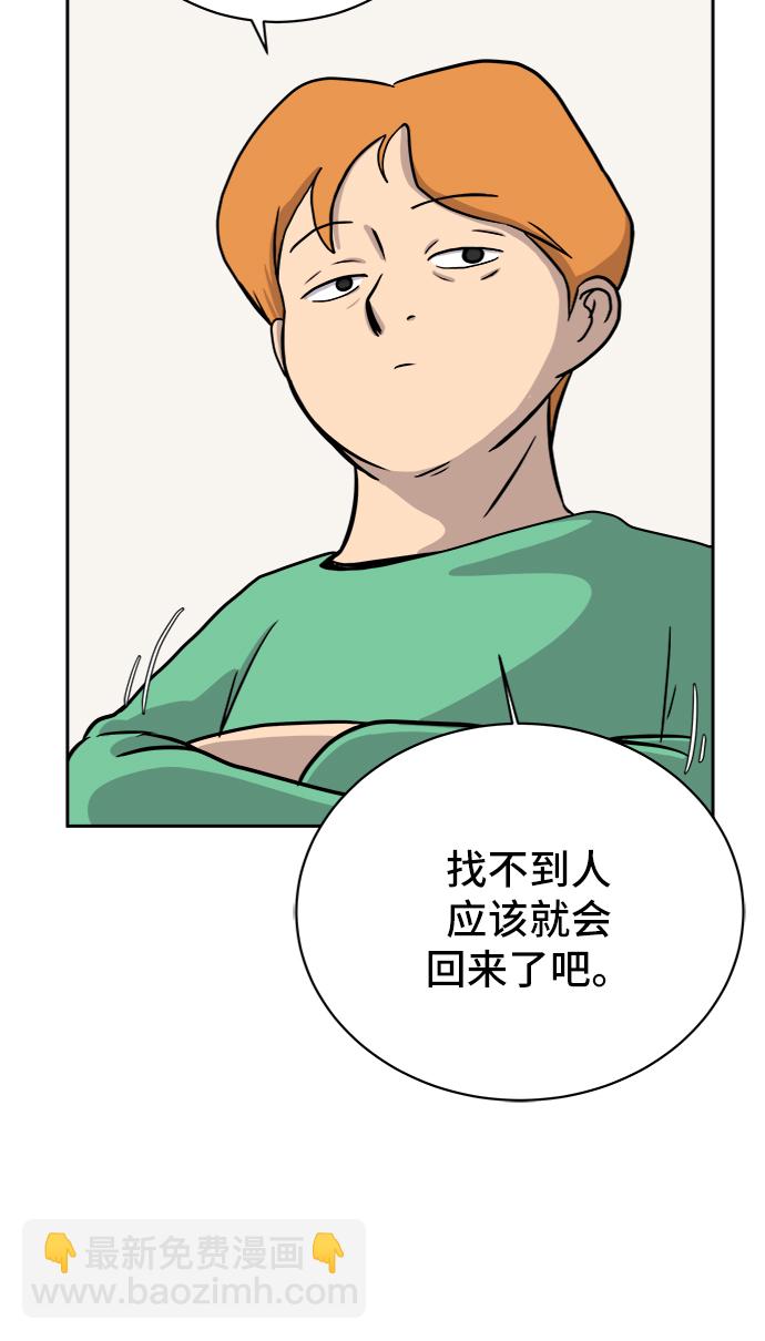 [第26话] 侦探二人组-幻想推理王22