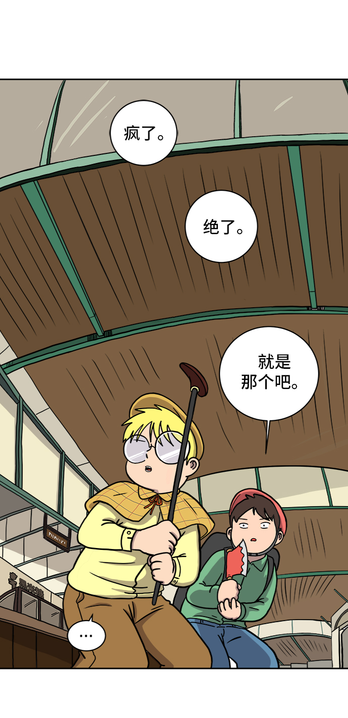 [第26话] 侦探二人组-幻想推理王26